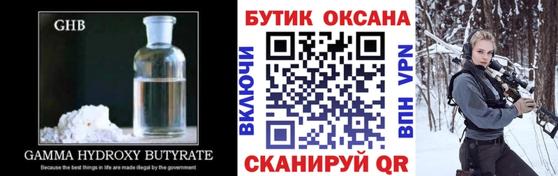 Бутират 1.4BDO  Купить где  Анадырь 